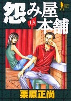 couverture, jaquette Uramiya Honpo 13  (Shueisha) Manga