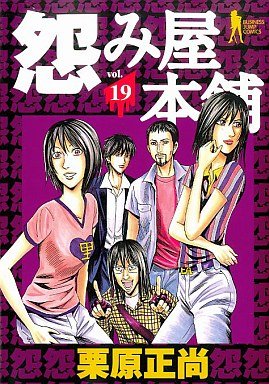 couverture, jaquette Uramiya Honpo 19  (Shueisha) Manga