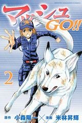 couverture, jaquette Mash Go!! 2  (Kodansha) Manga