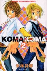couverture, jaquette Koma Koma 2  (Kodansha) Manga