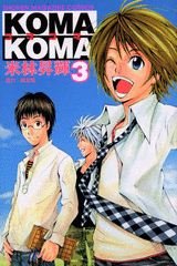 Koma Koma 3