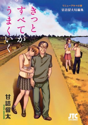 couverture, jaquette Kitto Subete ga Umaku Iku  Edition 2012 (Hakusensha) Manga