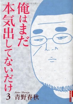 couverture, jaquette Ore ha Mada Honki Dashitenai Dake 3  (Shogakukan) Manga