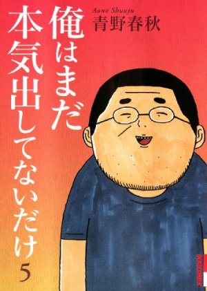 couverture, jaquette Ore ha Mada Honki Dashitenai Dake 5  (Shogakukan) Manga