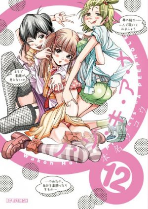 couverture, jaquette Nozokiana 12  (Shogakukan) Manga