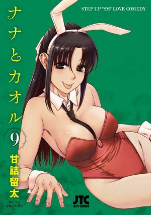 couverture, jaquette Attache-Moi ! 9  (Hakusensha) Manga