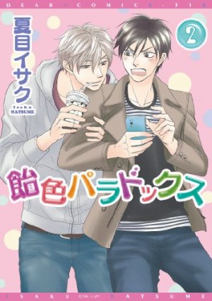 couverture, jaquette Ameiro Paradox 2  (Shinshokan) Manga