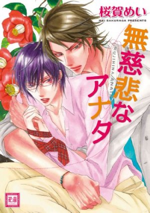 couverture, jaquette Tendre voyou 9  (Houbunsha) Manga
