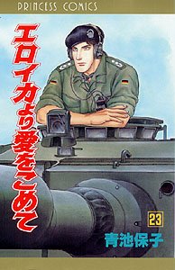 couverture, jaquette Eroica Yori ai wo Komete 23  (Akita shoten) Manga