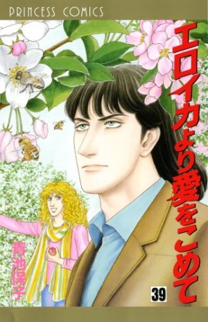 couverture, jaquette Eroica Yori ai wo Komete 39  (Akita shoten) Manga