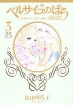 couverture, jaquette La Rose de Versailles 3 Deluxe (Shueisha) Manga