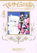 couverture, jaquette La Rose de Versailles 4 Deluxe (Shueisha) Manga