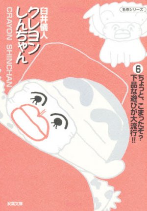 couverture, jaquette Shin Chan 6 Bunko (Futabasha) Manga