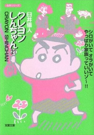couverture, jaquette Shin Chan 21 Bunko (Futabasha) Manga