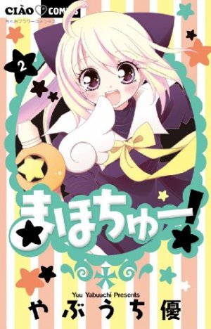 Mahochu ! 2