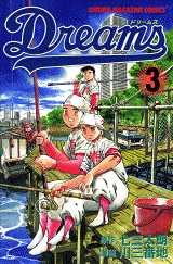 couverture, jaquette Dreams 3  (Kodansha) Manga