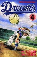 couverture, jaquette Dreams 4  (Kodansha) Manga