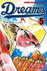 couverture, jaquette Dreams 5  (Kodansha) Manga