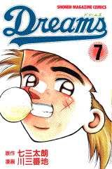 couverture, jaquette Dreams 7  (Kodansha) Manga