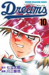 couverture, jaquette Dreams 10  (Kodansha) Manga