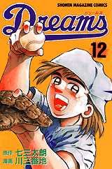 couverture, jaquette Dreams 12  (Kodansha) Manga