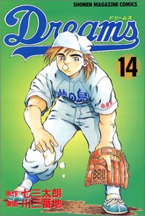 couverture, jaquette Dreams 14  (Kodansha) Manga