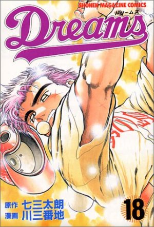couverture, jaquette Dreams 18  (Kodansha) Manga
