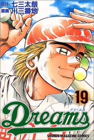 couverture, jaquette Dreams 19  (Kodansha) Manga