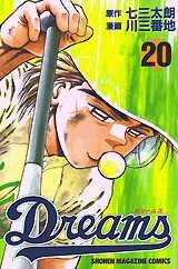 couverture, jaquette Dreams 20  (Kodansha) Manga