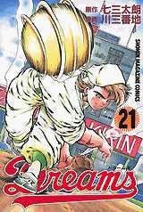 couverture, jaquette Dreams 21  (Kodansha) Manga