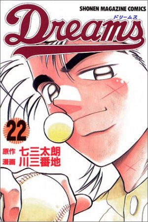 couverture, jaquette Dreams 22  (Kodansha) Manga