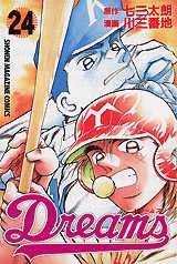 couverture, jaquette Dreams 24  (Kodansha) Manga