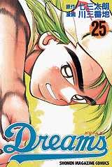 couverture, jaquette Dreams 25  (Kodansha) Manga