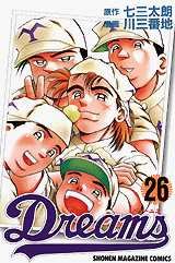 couverture, jaquette Dreams 26  (Kodansha) Manga