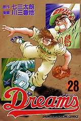couverture, jaquette Dreams 28  (Kodansha) Manga