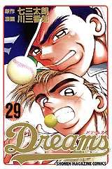 couverture, jaquette Dreams 29  (Kodansha) Manga