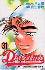 couverture, jaquette Dreams 31  (Kodansha) Manga
