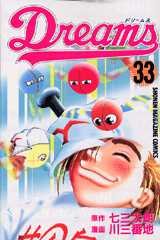couverture, jaquette Dreams 33  (Kodansha) Manga