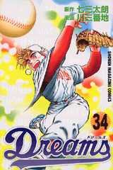 couverture, jaquette Dreams 34  (Kodansha) Manga