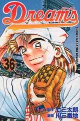 couverture, jaquette Dreams 36  (Kodansha) Manga