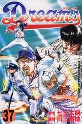 couverture, jaquette Dreams 37  (Kodansha) Manga