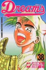 couverture, jaquette Dreams 38  (Kodansha) Manga