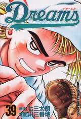 couverture, jaquette Dreams 39  (Kodansha) Manga