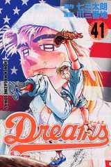 couverture, jaquette Dreams 41  (Kodansha) Manga