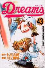couverture, jaquette Dreams 43  (Kodansha) Manga
