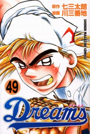 couverture, jaquette Dreams 49  (Kodansha) Manga