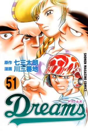 couverture, jaquette Dreams 51  (Kodansha) Manga