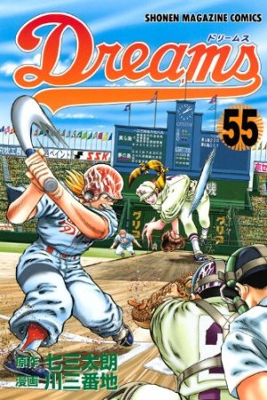 couverture, jaquette Dreams 55  (Kodansha) Manga