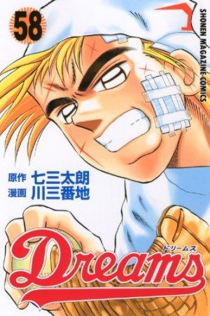 couverture, jaquette Dreams 58  (Kodansha) Manga
