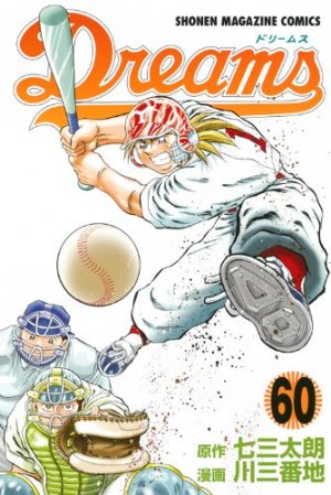 couverture, jaquette Dreams 60  (Kodansha) Manga